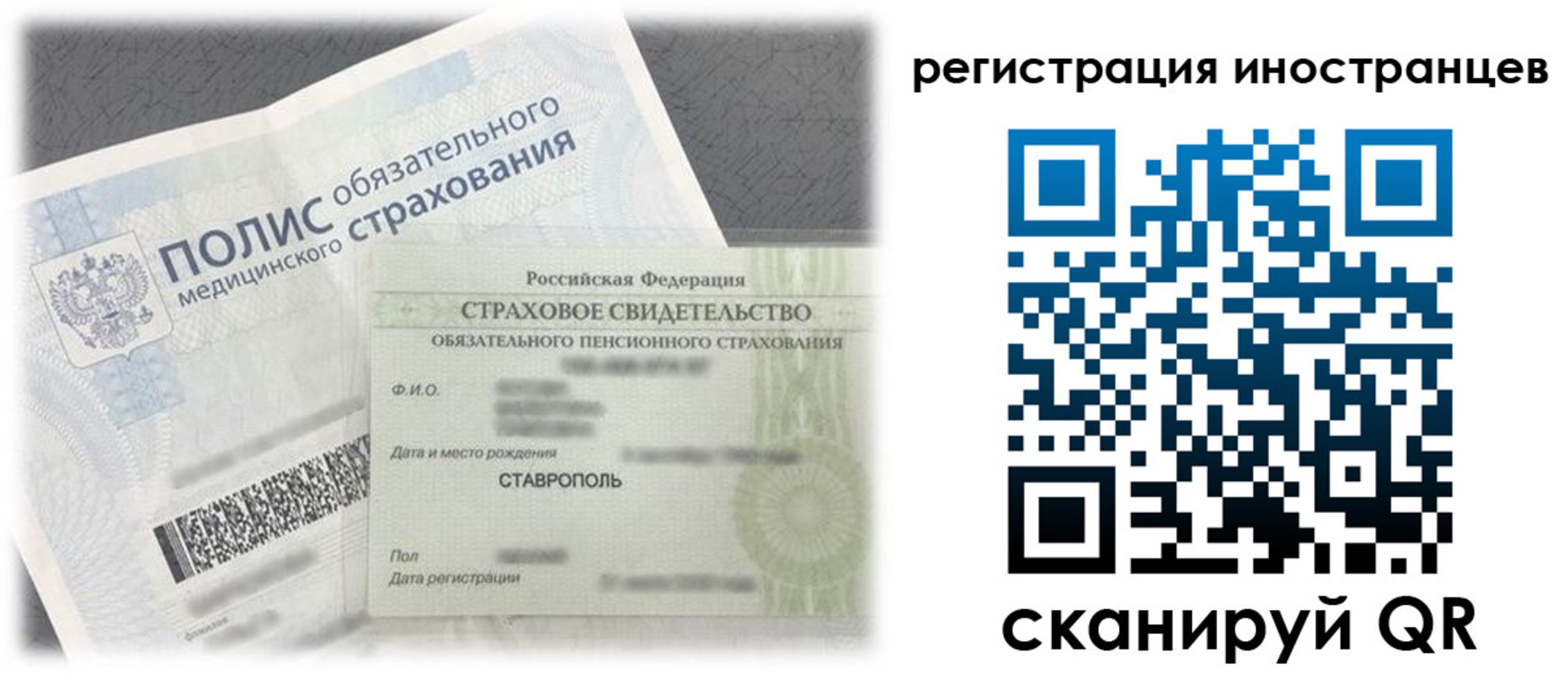 купить прописку в Усинске