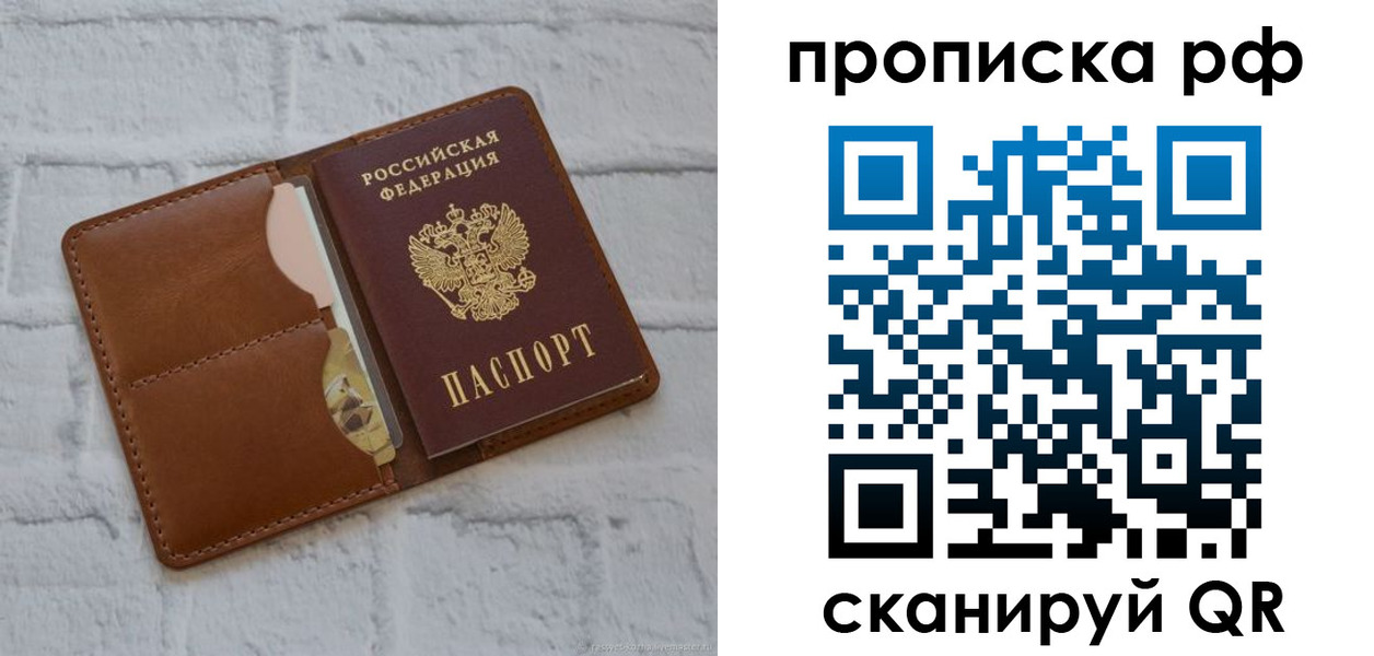 прописка для кредита в Усинске